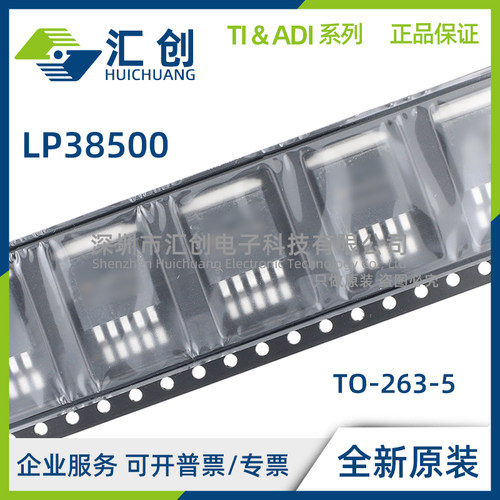 LP38500 TS TSX ATJ TJ ASD ASDX SD SDE SDX -ADJ/NOPB 全新原装