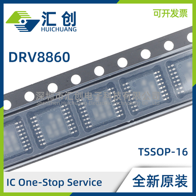 DRV8860APW APWR PW PWPR PWR 串行控制8路低侧电机驱动器