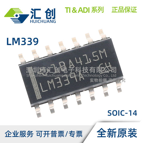 LM339 D DR DBR N NSR PW PWR G3 G4 E3 E4 比较器 全新原装正品