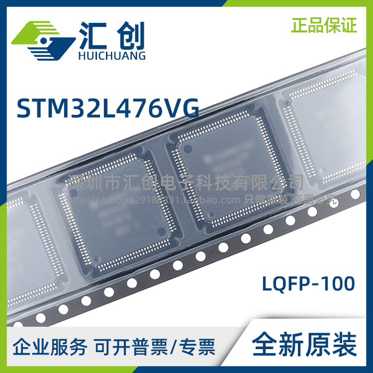 STM32L476 VGT3 VGT6TR VGT7 VGT6 VGT7TR VGY6PTR 全新原装正品