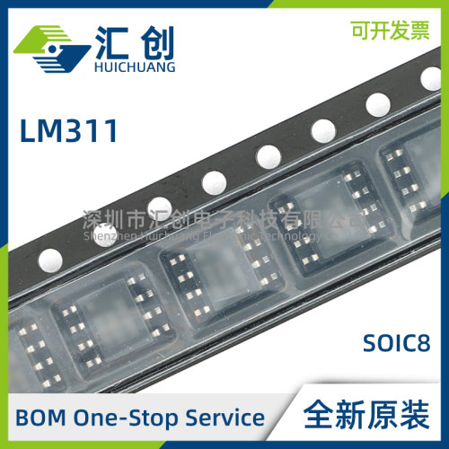 LM311 M MX N H/NOPB 精密比较器 全新原装正品