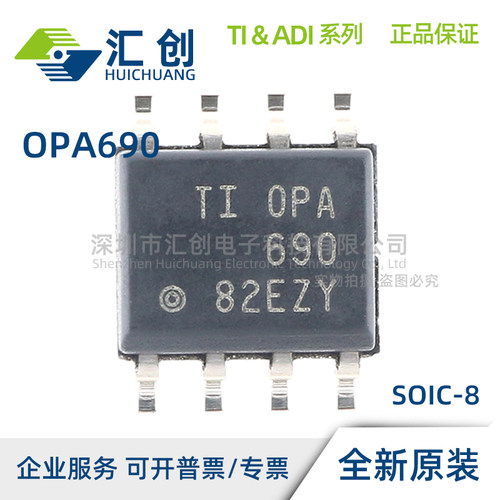 OPA690 ID IDG4 IDR IDRG4 IDBVR IDBVT IDBVTG4 全新原装正品