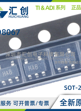 AD8067ARTZ-REEL7 精密FastFET™运算放大器 全新原装正品