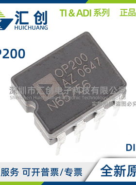 OP200 AZ EZ GPZ GSZ-REEL 低功耗双通道运算放大器 全新原装正品