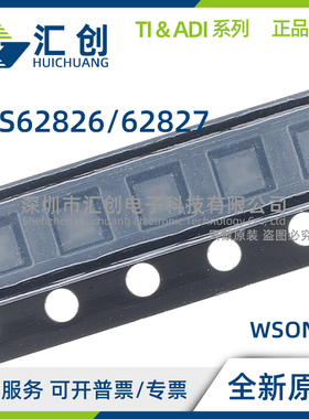 TPS62826 TPS6282618 DMQR DMQT DMQR DMQT 转换器 全新原装正品