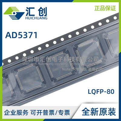 AD5371 BBCZ BSTZ-REEL 电压输出型DAC 全新原装正品
