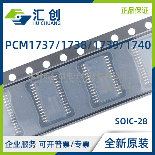 PCM1737 PCM1738 PCM1739 PCM1740 E E/2K E/2KG4 全新原装正品