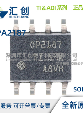OPA2187 ID IDR IDGKR IDGKT 双路精密运算放大器 全新原装正品