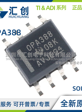 OPA388 ID IDR IDBVR IDBVT IDGKR IDGKT QDBVRQ1 全新原装正品