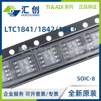 LTC1841 LTC1842 LTC1843 CS8 IS8 #PBF TRPBF 比较器 全新原装