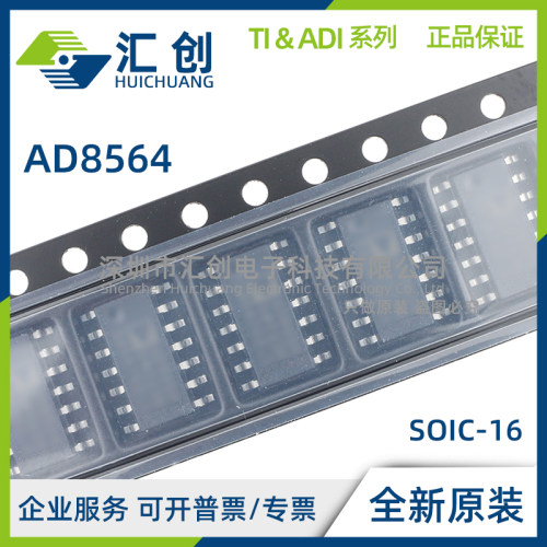 AD8564 ARZ ARUZ -REEL REEL7 单电源比较器 全新原装正品