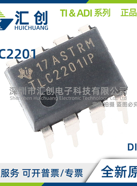 TLC2201 CD CDR CDRG4 CP ID IDR IP 运算放大器 全新原装正品