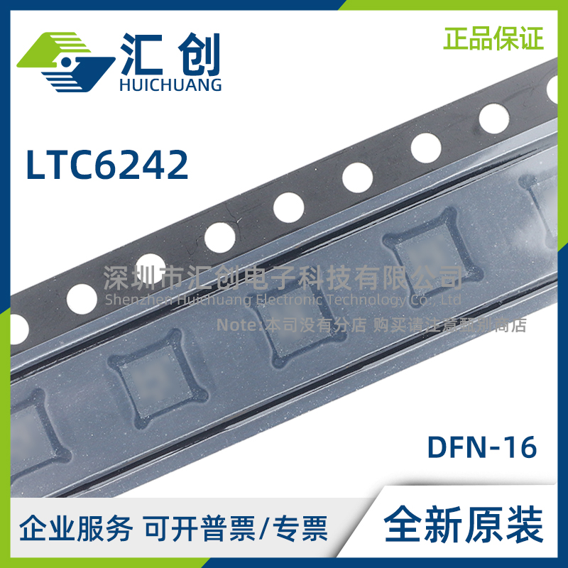 LTC6242 CDHC CGN HGN HVCDHC HVCGN #PBF #TRPBF 全新原装正品