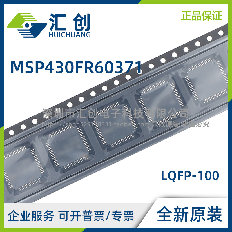 MSP430FR60371 IPZ IPZR 低功耗加速器MCU 全新原装正品