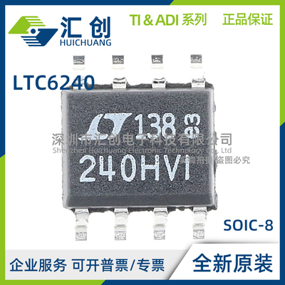 LTC6240 CS5 CS8 HS5 HS8 HVCS5 HVCS8 #TRMPBF TRPBF PBF 正品