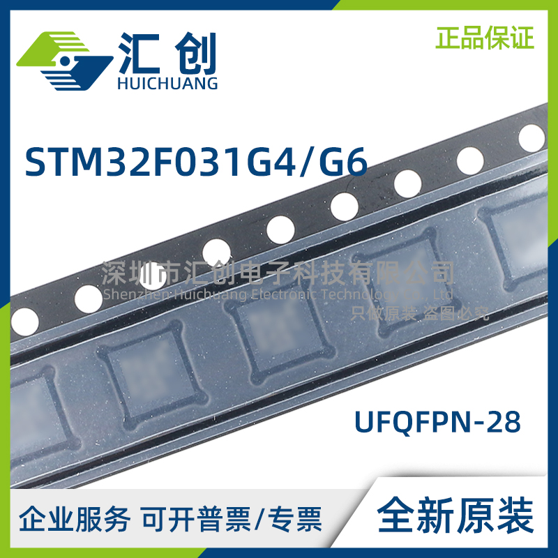 STM32F031 G4U7TR G4U7 G4U6 G4U6TR G6U6TR G6U7 G6U7TR G6U6