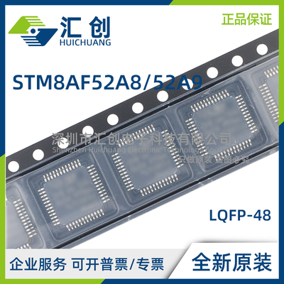 STM8AF52A8 52A9 TAY TDX TCY TCX TAX TDY 8位MCU 全新原装正品