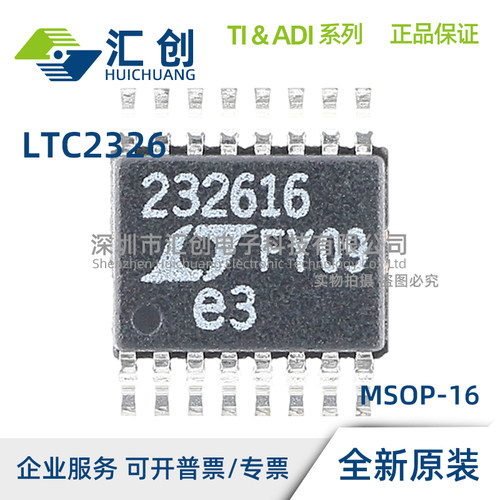 LTC2326 CMS HMS IMS -16 18 #PBF TRPBF 差分ADC 全新原装正品
