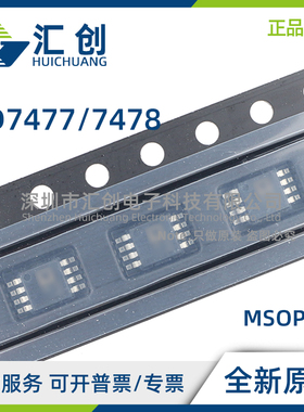 AD7477 AD7478 AARMZ AAKSZ AWARMZ ARTZ -RL REEL REEL7 500RL7