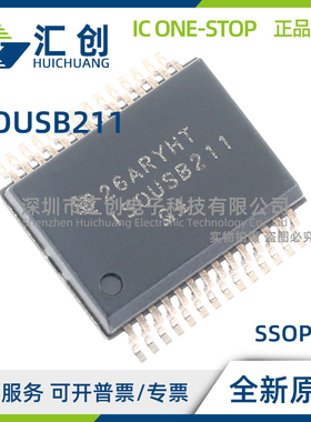 ISOUSB211DPR 高速全速隔离式USB芯片 全新原装正品