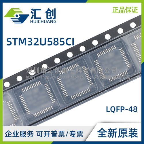 STM32U585 CIT3TR CIT6Q CIT3 CIT6 CIU6Q CIU6TR CIU3Q CIU6