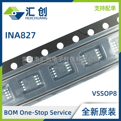 INA827 AIDGK AIDGKR 精密电源仪表放大器 全新原装正品