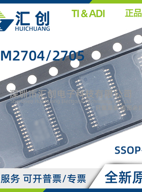 PCM2704 PCM2705 DB DBR CDB CDBR DBG4 立体声DAC 全新原装正品