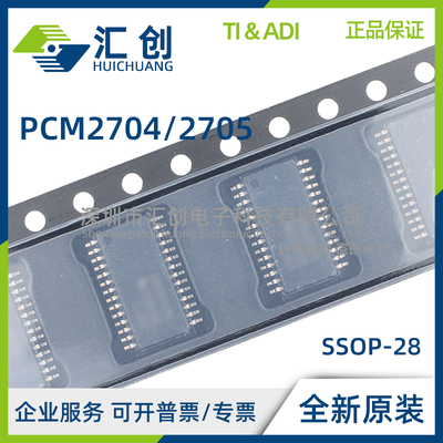 PCM2704 PCM2705 DB DBR CDB CDBR DBG4 立体声DAC 全新原装正品