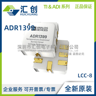ADR1399 KEZ KHZ 基准电压源 全新原装正品