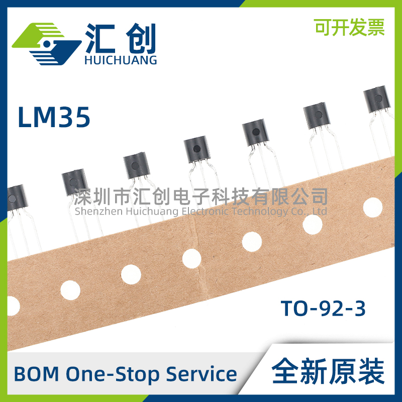 LM35 AH CAH CAZ CH CZ/NOPB LFT4 LFT1温度传感器全新原装正品