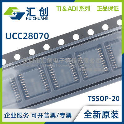 UCC28070 DW DWR PW PWR APW APWR QPWRQ1 控制器 全新原装正品