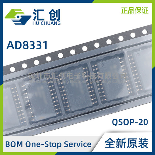 AD8331ARQZ-R7 RL 可编程输入阻抗低噪声前置放大器 全新原装正品