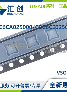 CDC6CA025000 ADLFR EDLXR CDC6CE025000ADLYR 全新原装正品