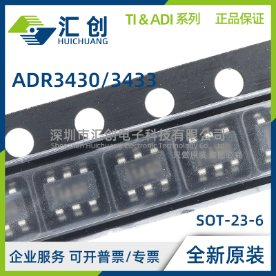 ADR3430 ADR3433 ARJZ -R2 R7 基准电压源 全新原装正品