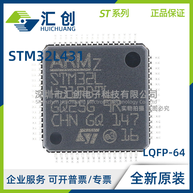 STM32L431 CBT3 CBY6TR CBY7TR CBT6TR CBU6TR CBT6 CBT3TR
