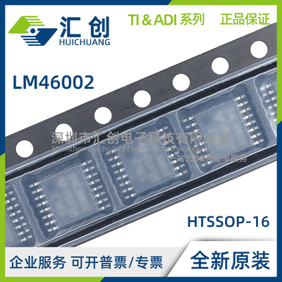 LM46002 PWP PWPR PWPT AQPWPRQ1 AQPWPTQ1 QPWPRQ1 QPWPTQ1 正品