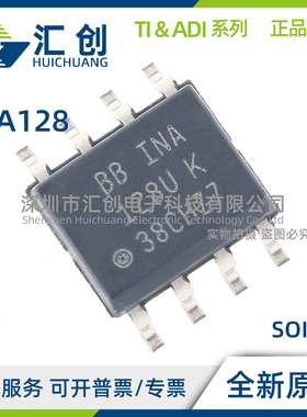 INA128 U U/2K5 UA UA/2K5 P PA HD 精密仪表放大器 全新原装正品
