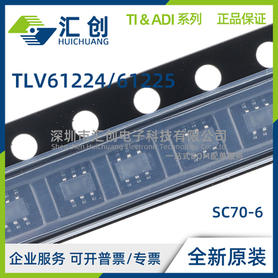 TLV61224 TLV61225 DCKR DCKT 高效升压转换器 全新原装正品