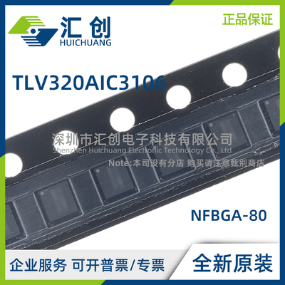 TLV320AIC3106IRGZR IRGZT IZXHR 6PAIC3106IRGZRQ1 全新原装正品