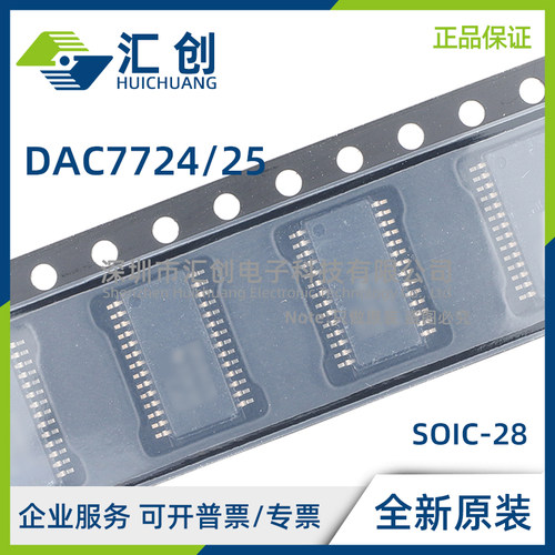DAC7724 DAC7725 U UB N NB UB/1K NB/750 DAC 全新原装正品