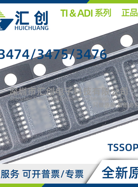 LT3474 LT3475 LT3476 EFE FE EUHF IUHF -1 #PBF TRPBF 原装正品