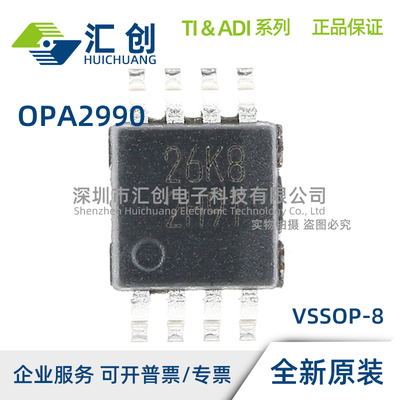 OPA2990 IDR IPWR IDGKR SIDGSR IDSGR TIDDFR IDDFR SIRUGR 原装