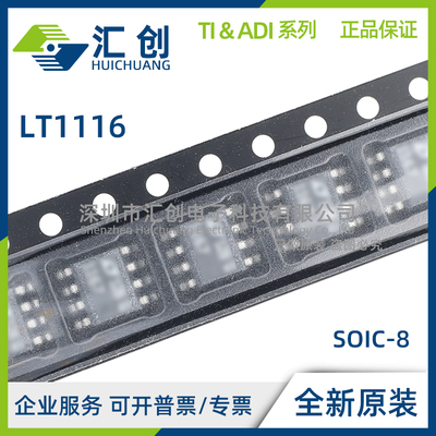 LT1116 CS8 CN8 #PBF TRPBF 比较器 全新原装正品