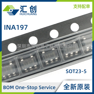 INA197 AIDBVR AIDBVT AQDBVRQ1 电流感应放大器 全新原装正品