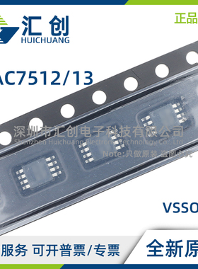 DAC7512 7513 E/250 E/2K5 N/250 N/3K 低功耗DAC 全新原装正品