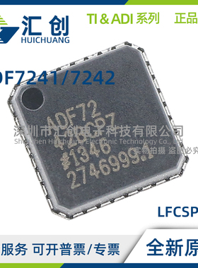 ADF7241 ADF7242 BCPZ -RL7 RL 收发器IC 全新原装正品