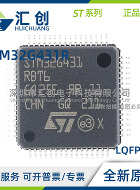 STM32G431 K6T6 K6U3 K6U6 R6T6 R6I6 R8T6 R8I6 全新原装正品