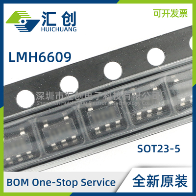 LMH6609 MA MAX MF MFX/NOPB 电压反馈运算放大器 全新原装正品