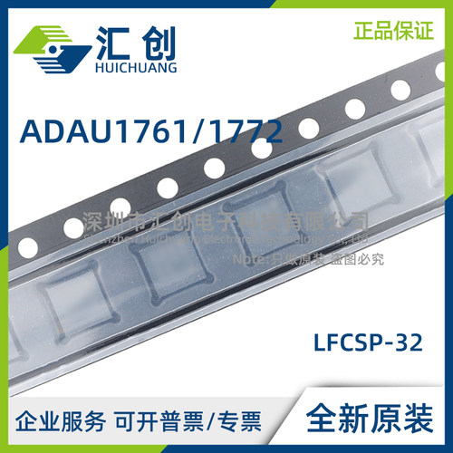ADAU1761 1772 BCPZ -R7 RL 音频编解码器 全新原装正品