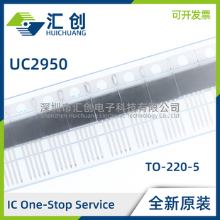 UC2950T 半桥双极开关